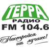 Терра